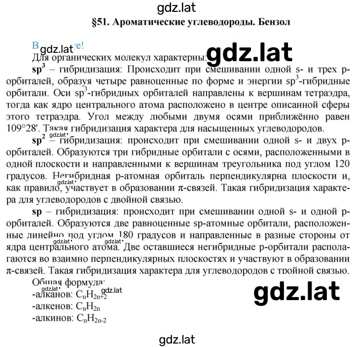 Решение задания № Вспомните — страница 1