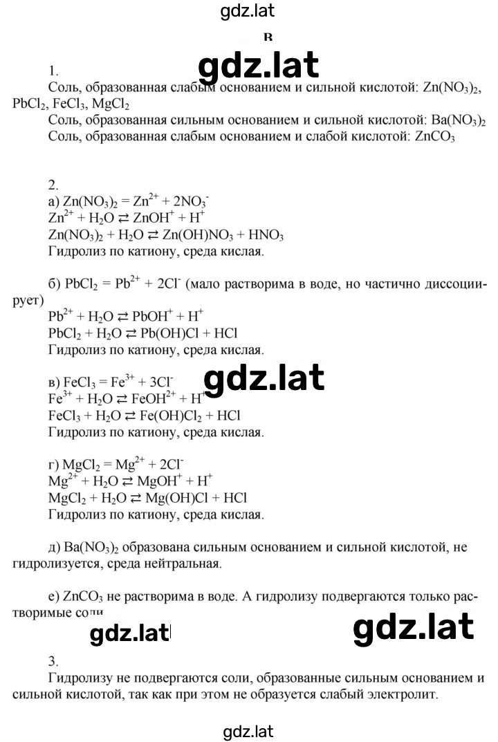 Решение задания № B — страница 1