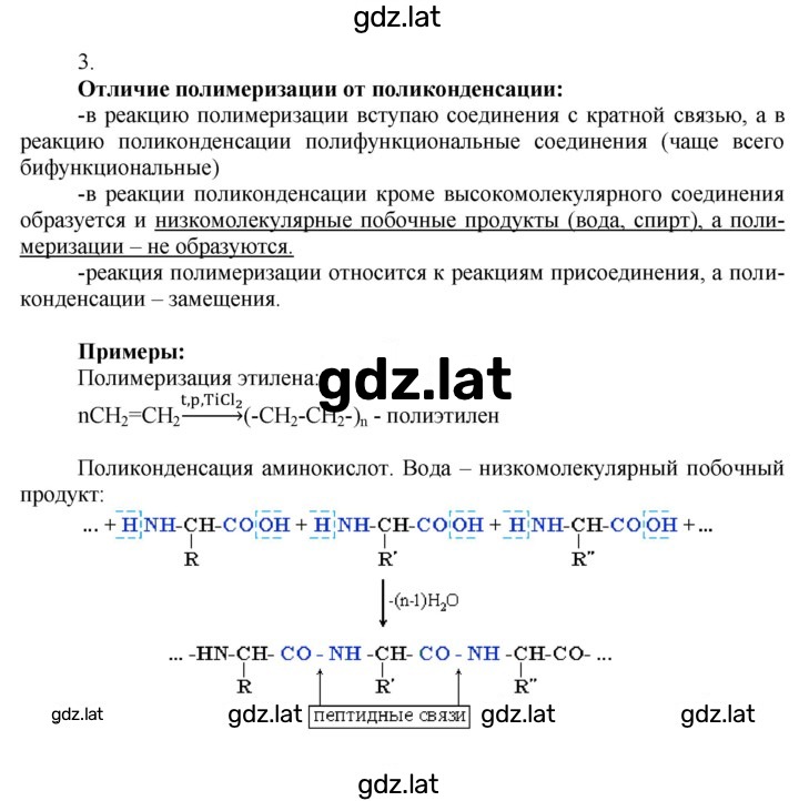 Решение задания № A — страница 2