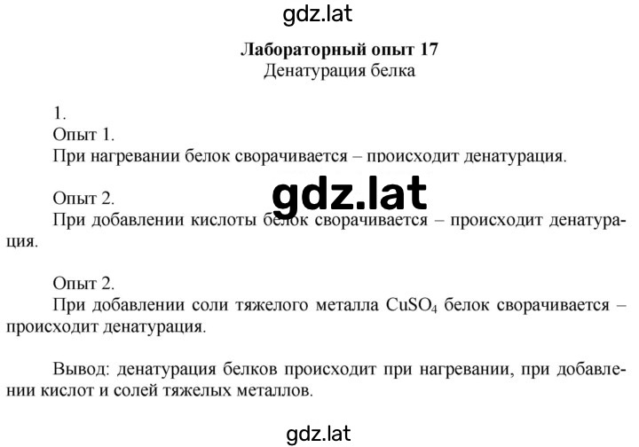 Решение задания № 17 — страница 1