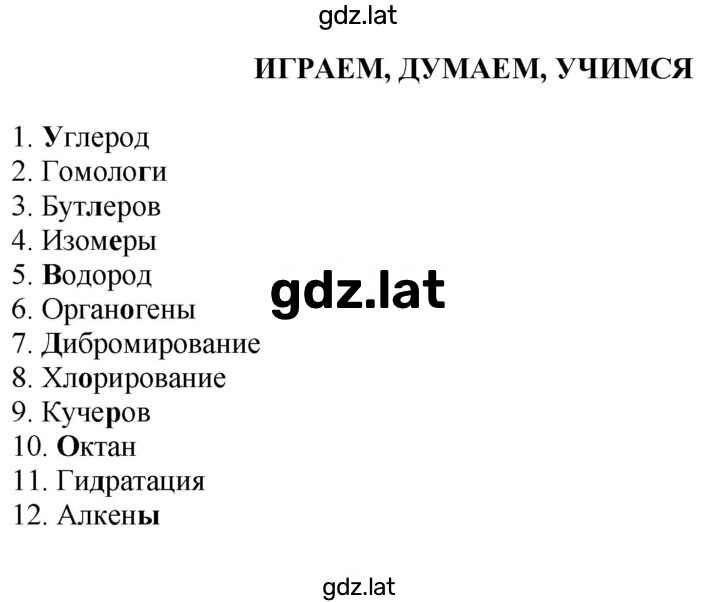 Решение задания № стр. 242 — страница 1