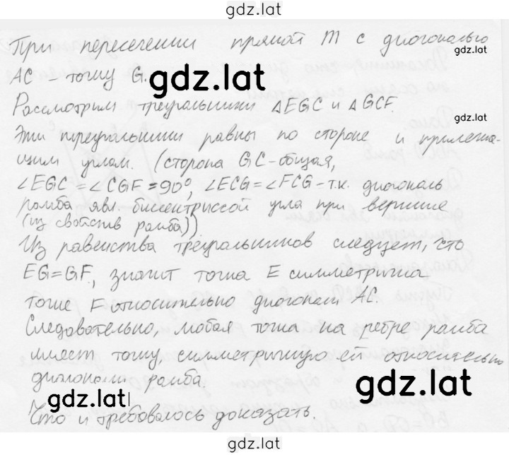 Решение задания № 21 — страница 2