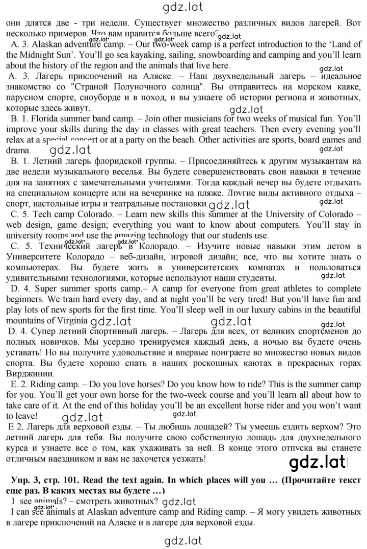 Решение задания № 101 — страница 2