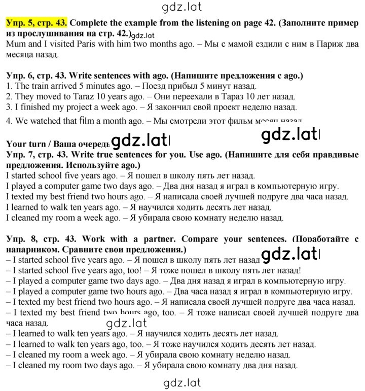 Решение задания № 43 — страница 2