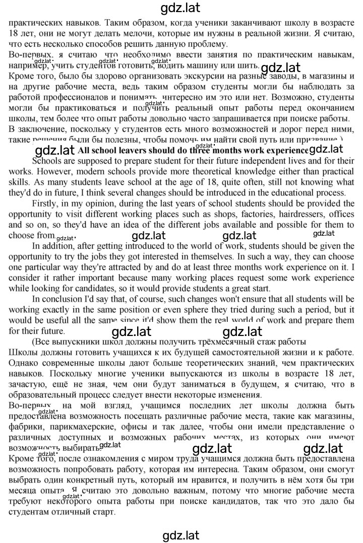 Решение задания № 107 — страница 5