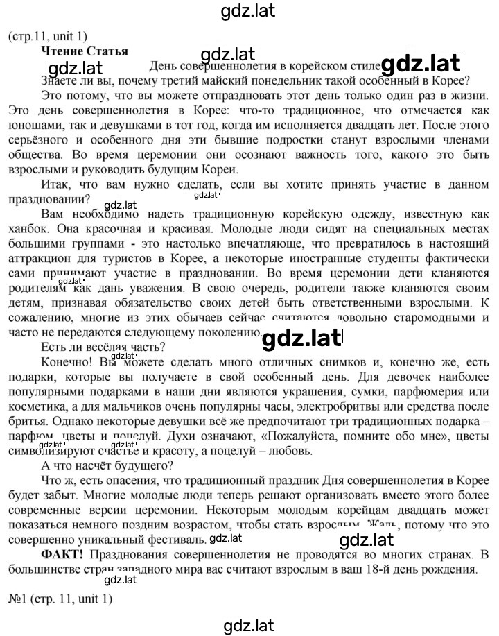 Решение задания № 11 — страница 1