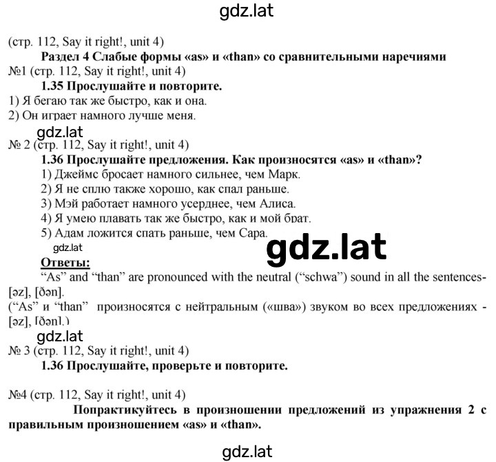 Решение задания № 112 — страница 4