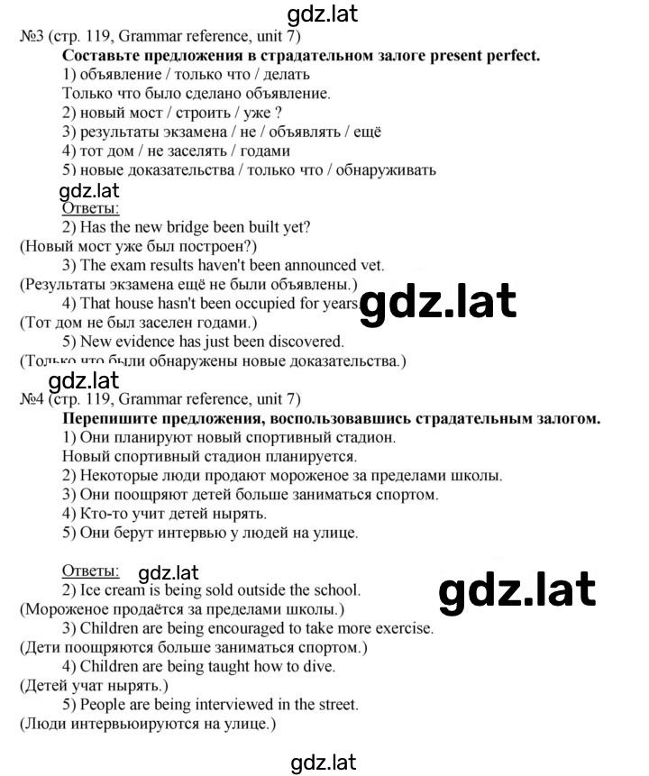 Решение задания № 119 — страница 4