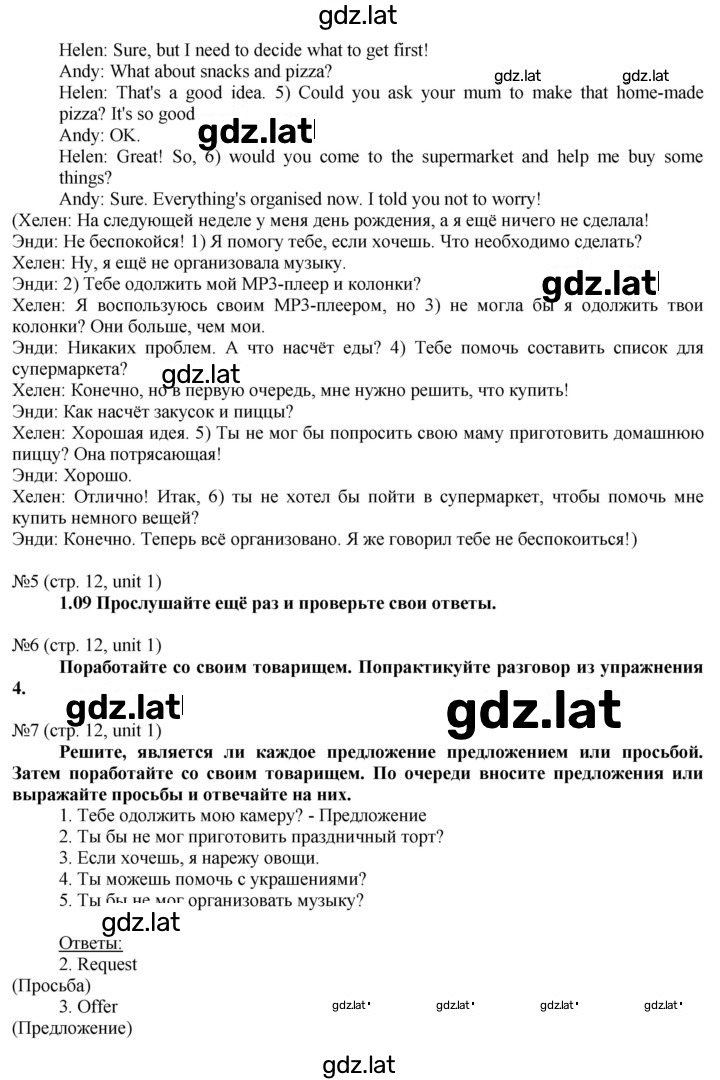 Решение задания № 12 — страница 3