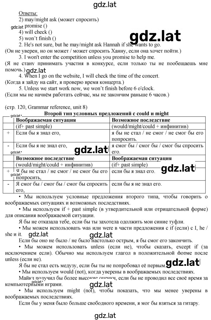 Решение задания № 120 — страница 2