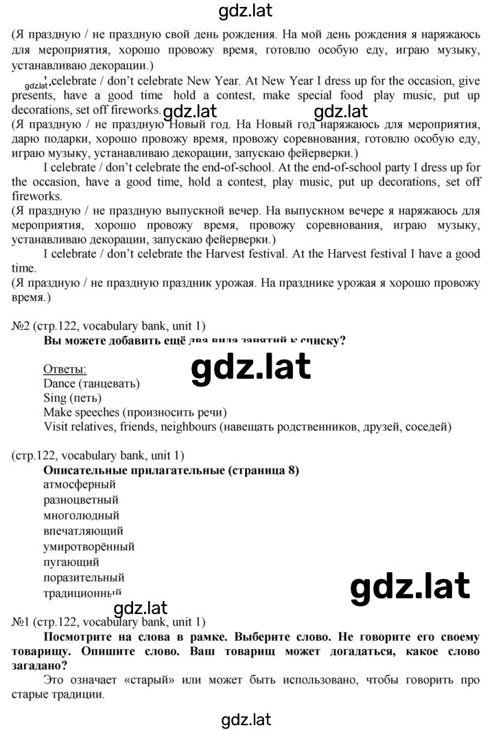 Решение задания № 122 — страница 2