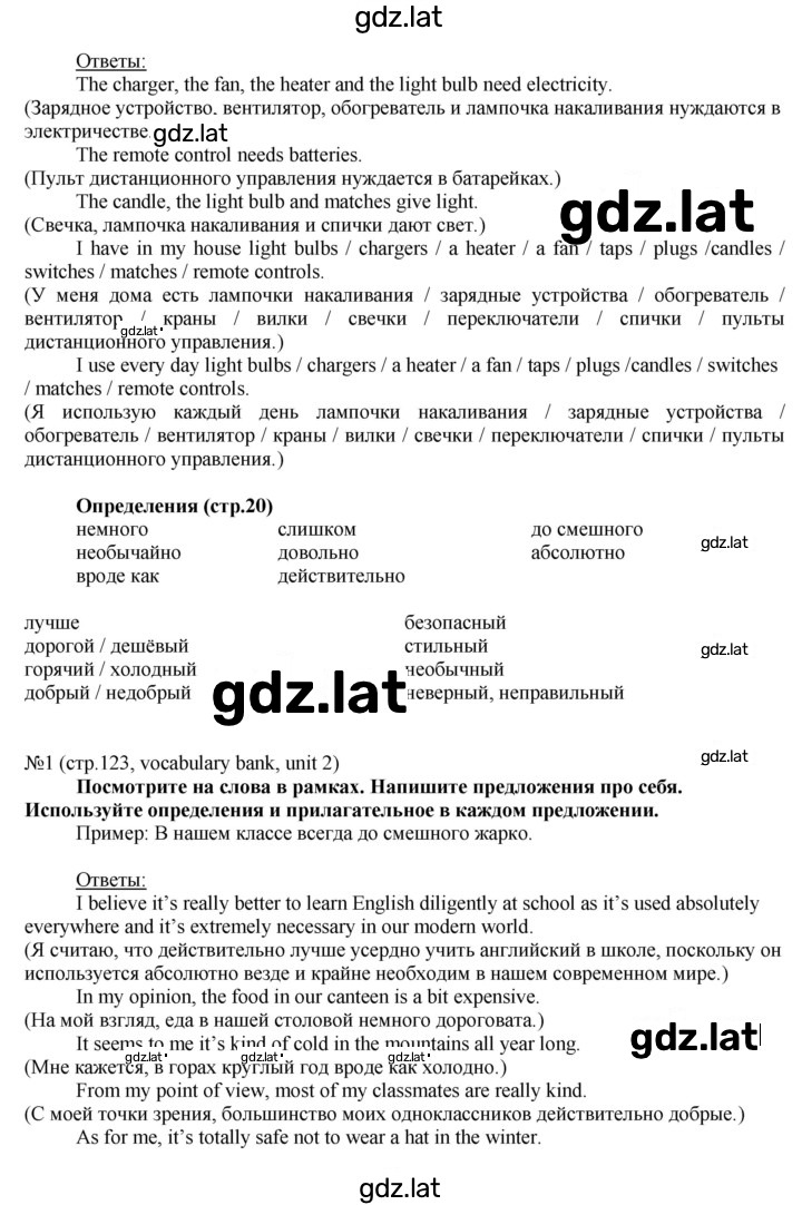 Решение задания № 123 — страница 2