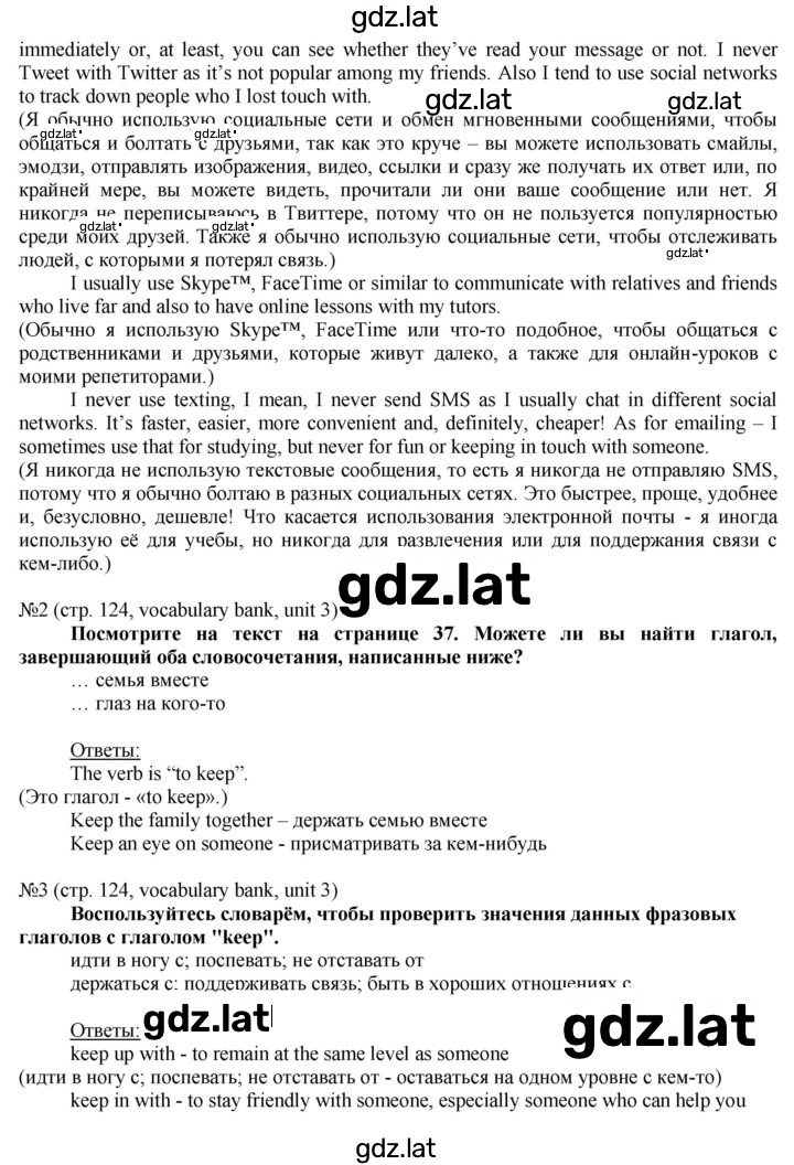 Решение задания № 124 — страница 4