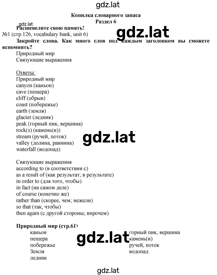 Решение задания № 126 — страница 1