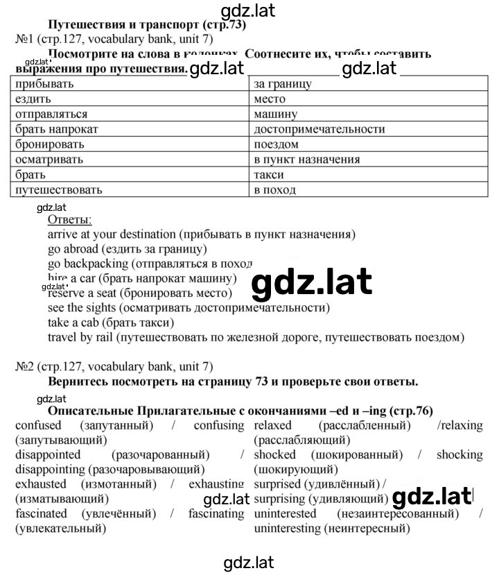 Решение задания № 127 — страница 2