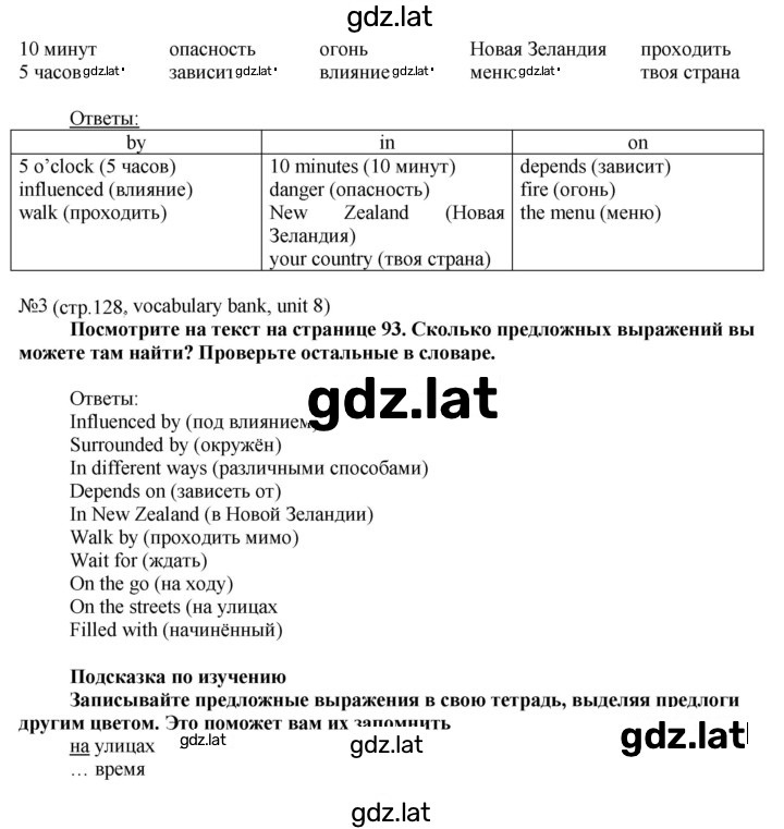 Решение задания № 128 — страница 4