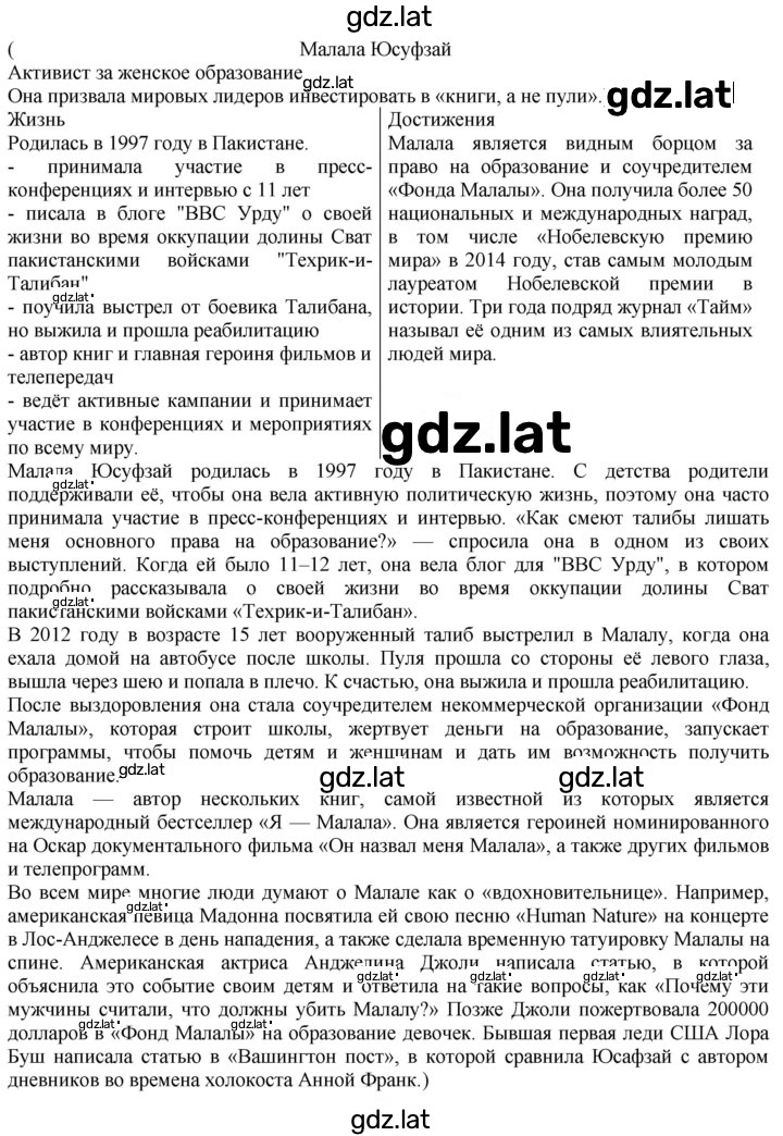 Решение задания № 130 — страница 4