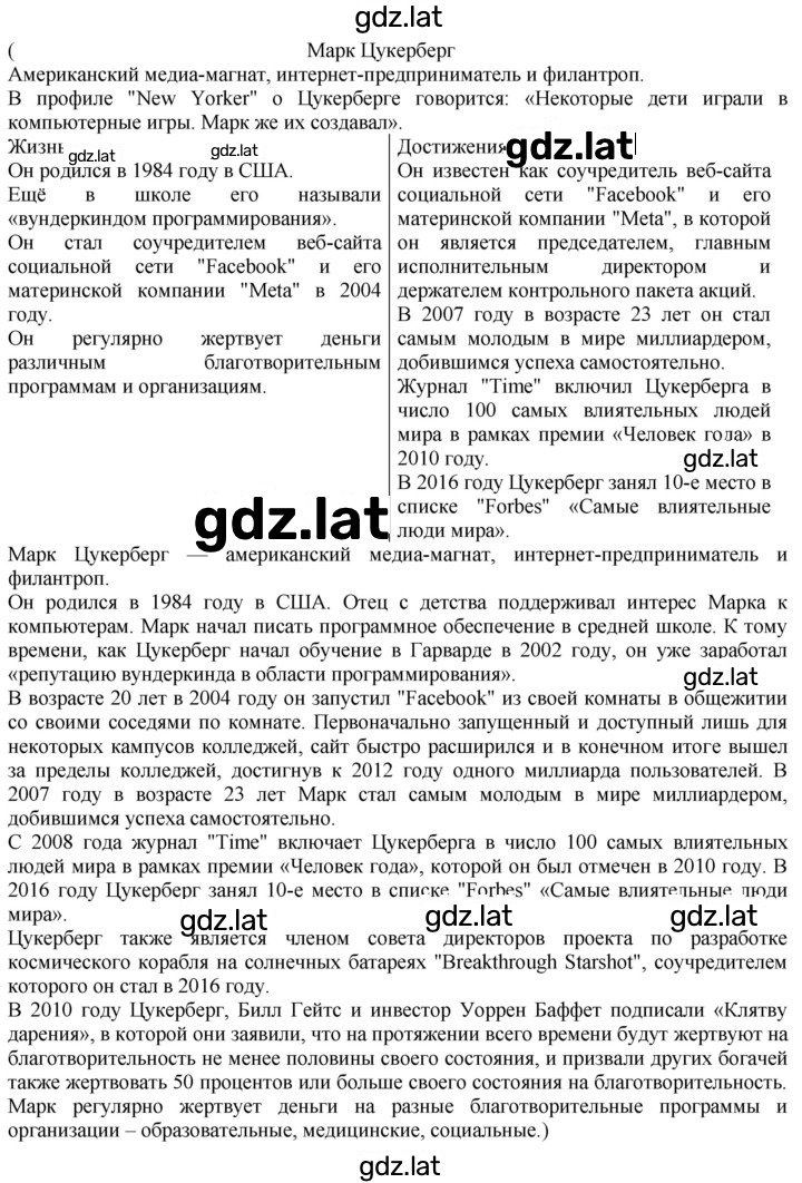 Решение задания № 130 — страница 6