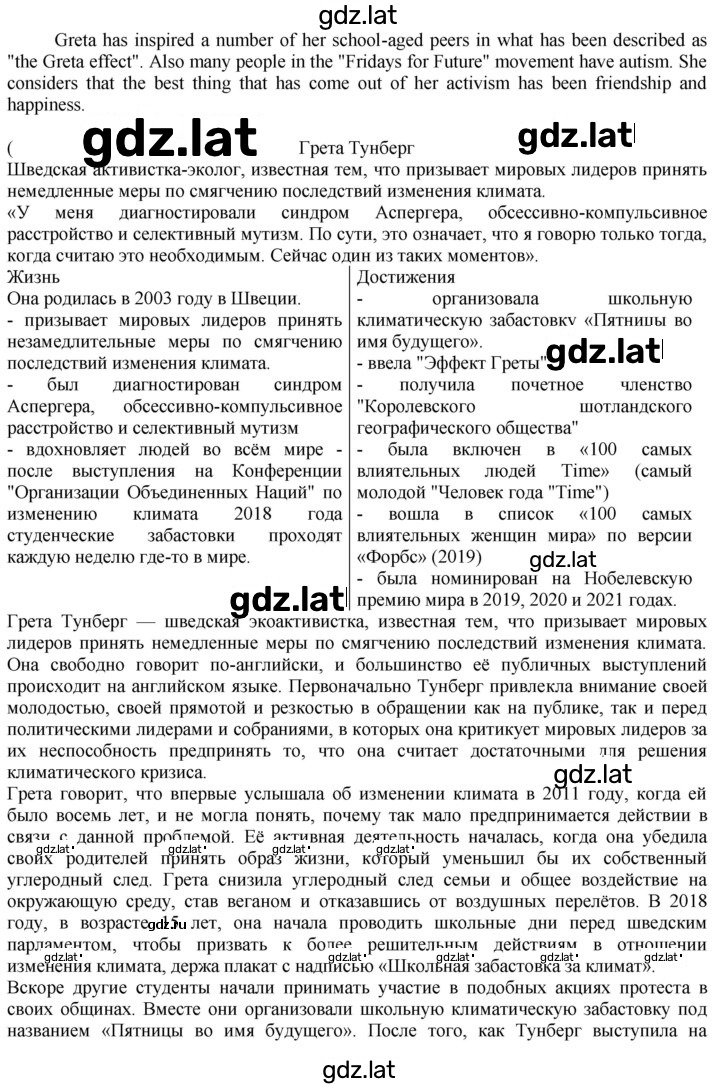 Решение задания № 130 — страница 8