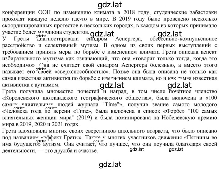 Решение задания № 130 — страница 9