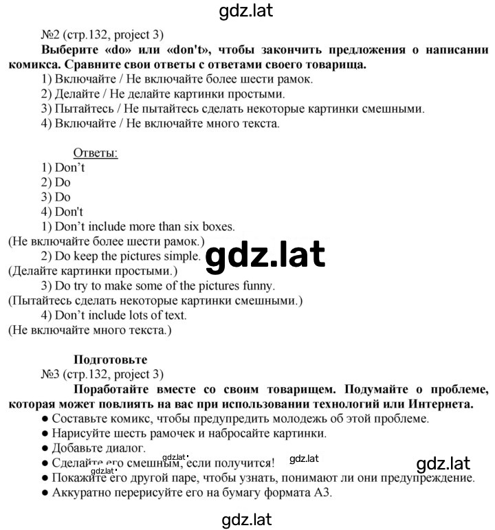 Решение задания № 132 — страница 2