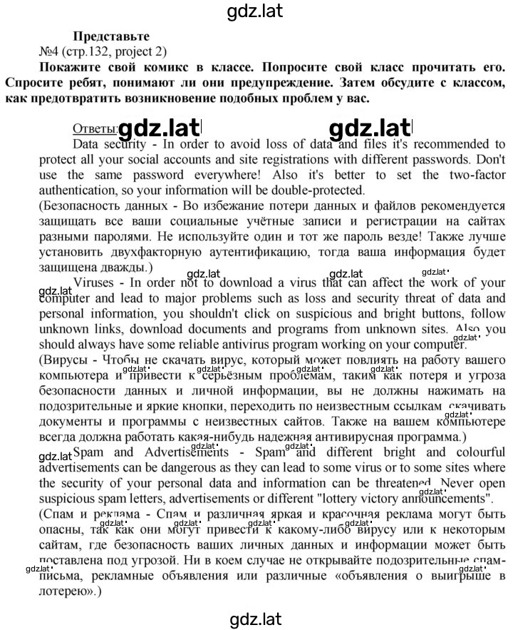 Решение задания № 132 — страница 3