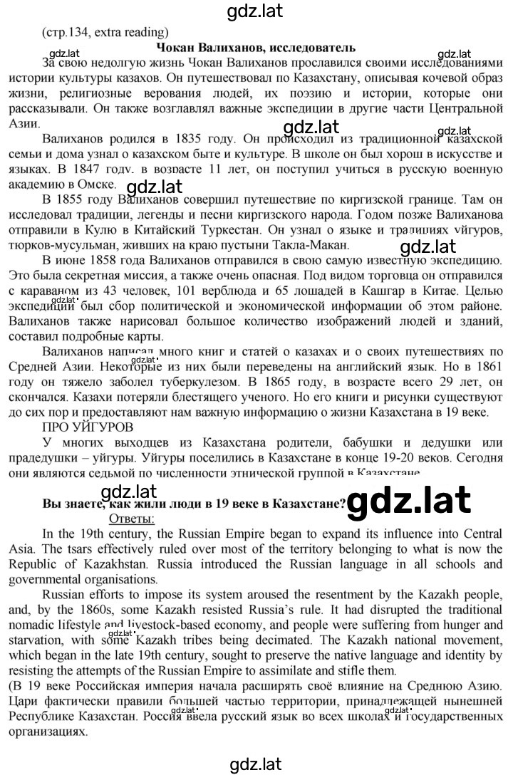 Решение задания № 134 — страница 1
