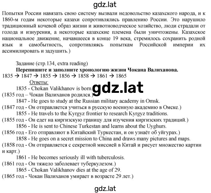 Решение задания № 134 — страница 2