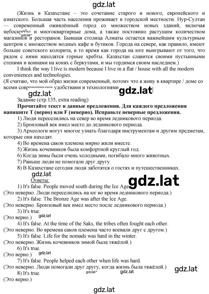 Решение задания № 135 — страница 2