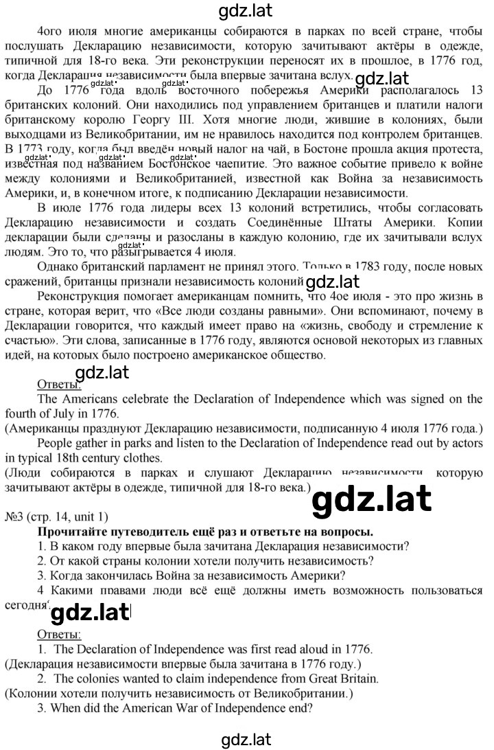 Решение задания № 14 — страница 2