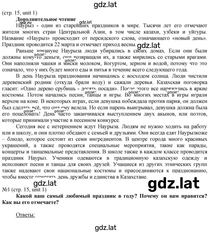 Решение задания № 15 — страница 1
