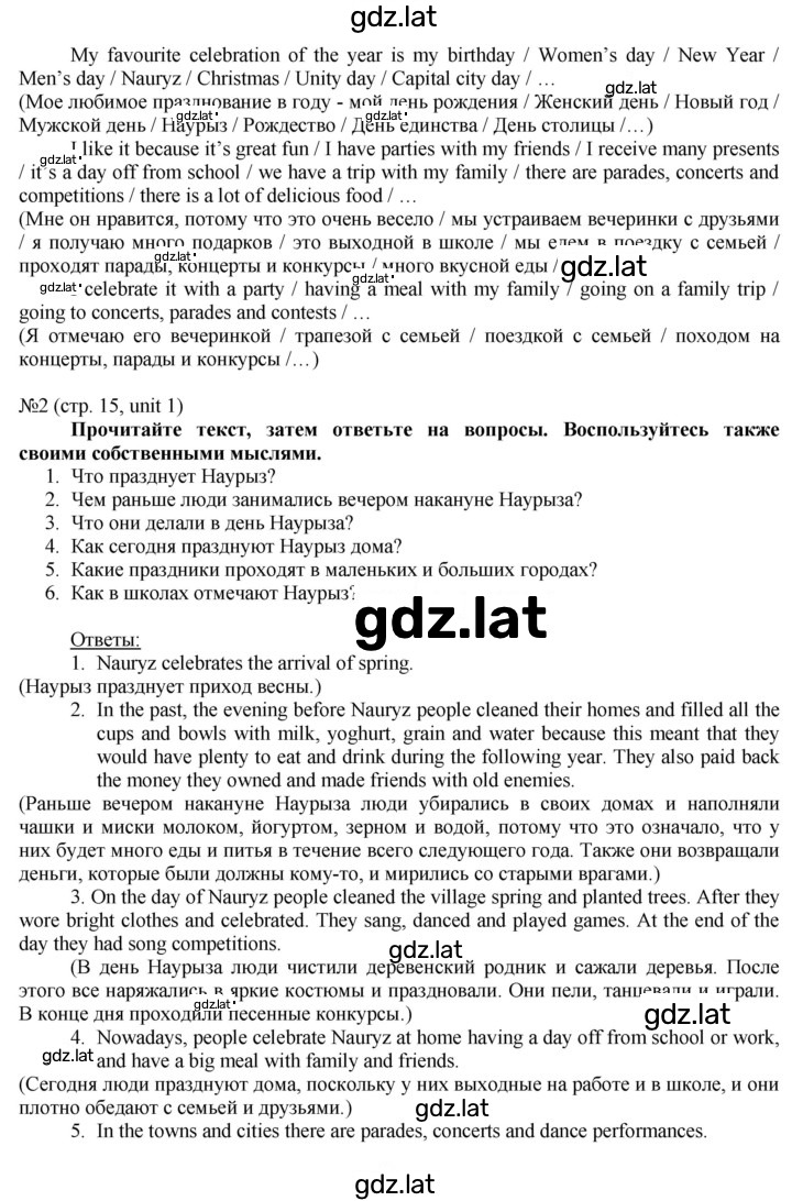 Решение задания № 15 — страница 2