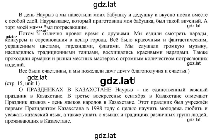 Решение задания № 15 — страница 4