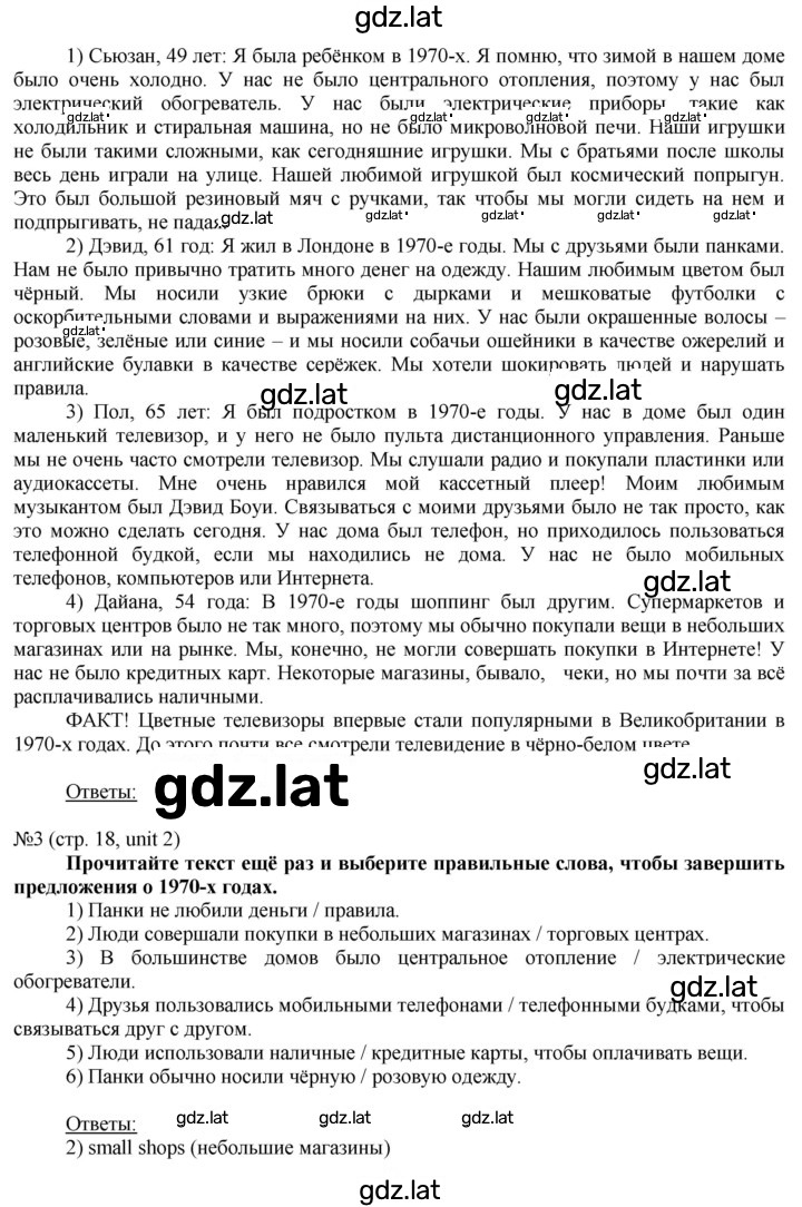 Решение задания № 18 — страница 2