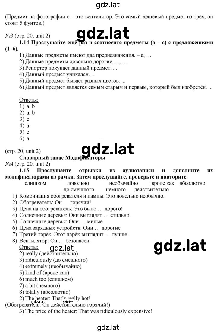 Решение задания № 20 — страница 2