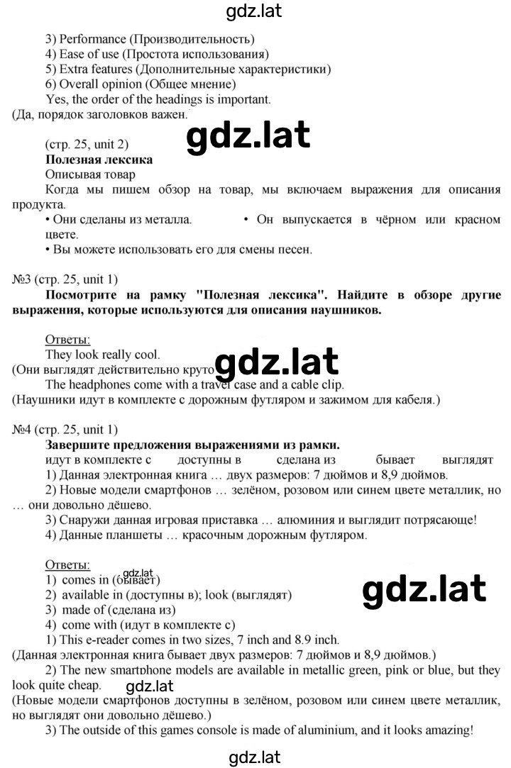 Решение задания № 25 — страница 2
