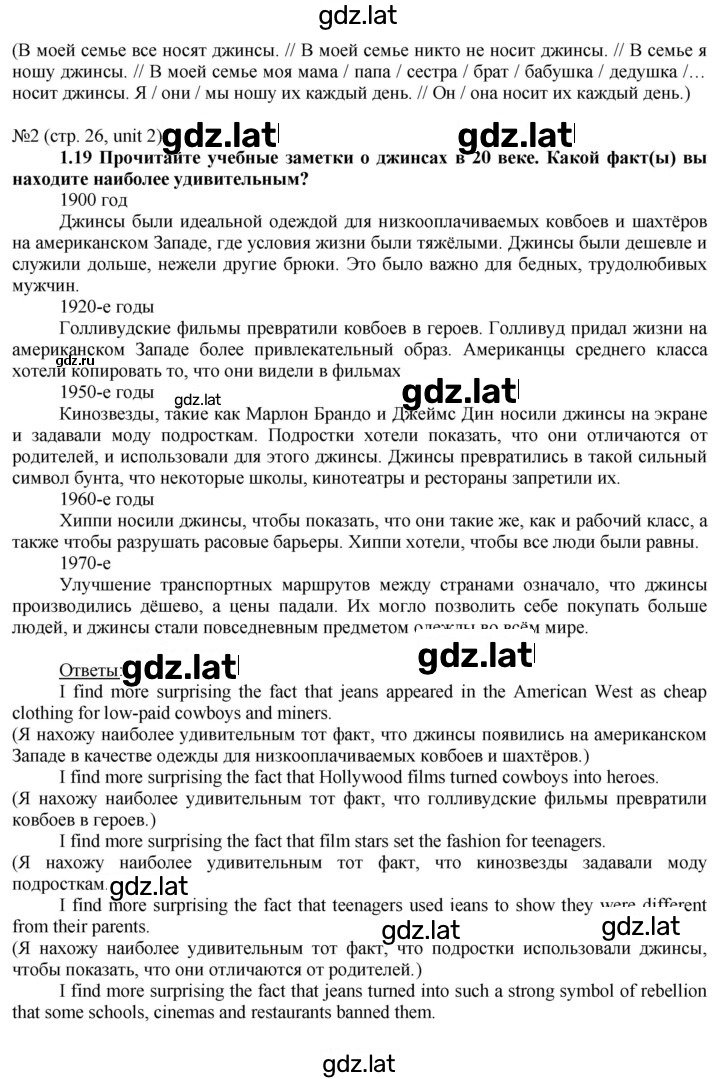 Решение задания № 26 — страница 2