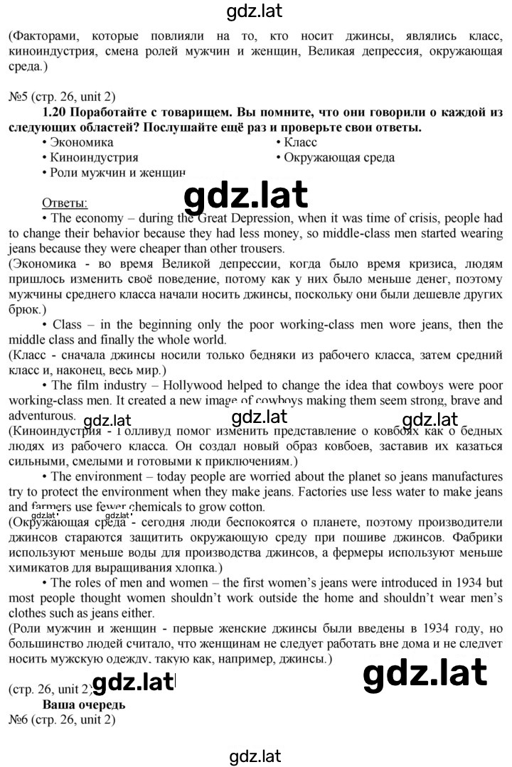 Решение задания № 26 — страница 4