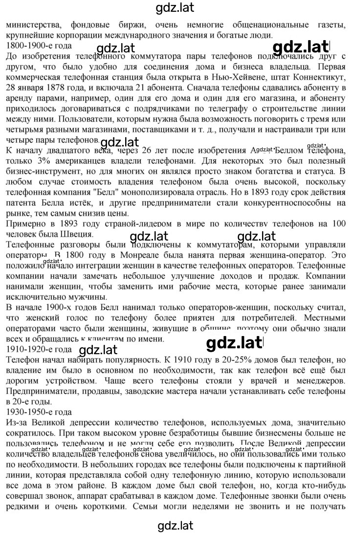 Решение задания № 26 — страница 7
