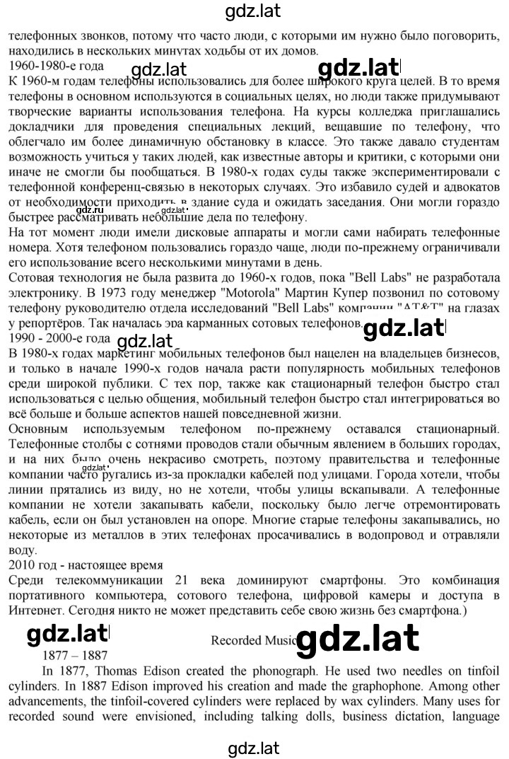 Решение задания № 26 — страница 8