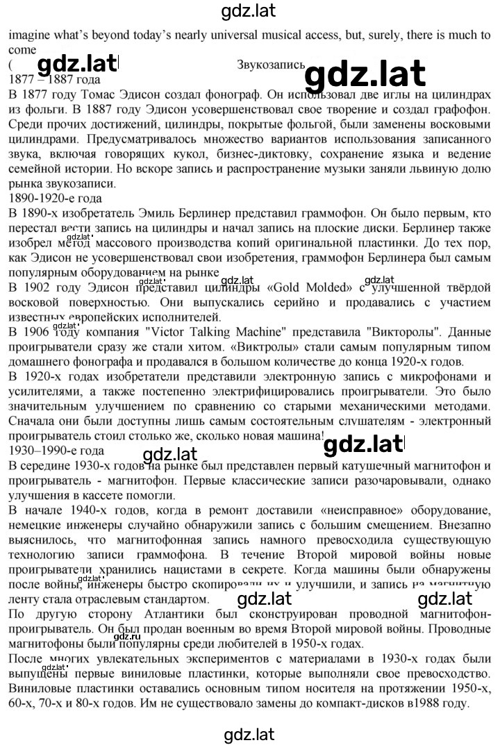 Решение задания № 26 — страница 10