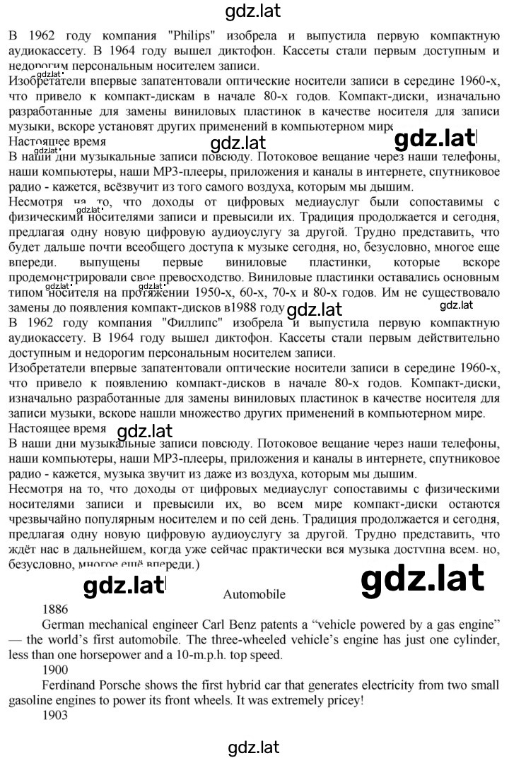 Решение задания № 26 — страница 11