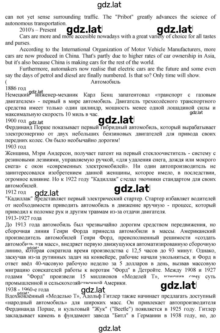 Решение задания № 26 — страница 13