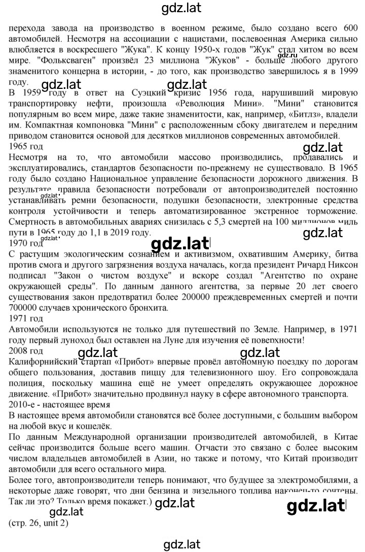 Решение задания № 26 — страница 14