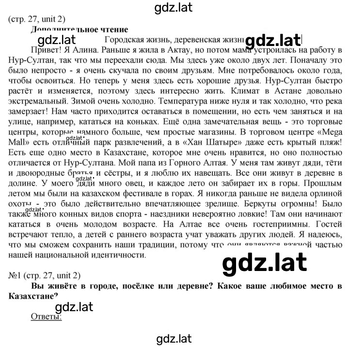 Решение задания № 27 — страница 1