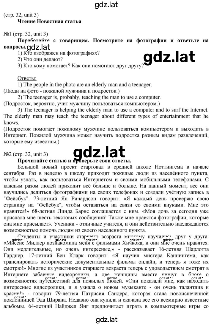 Решение задания № 32 — страница 1