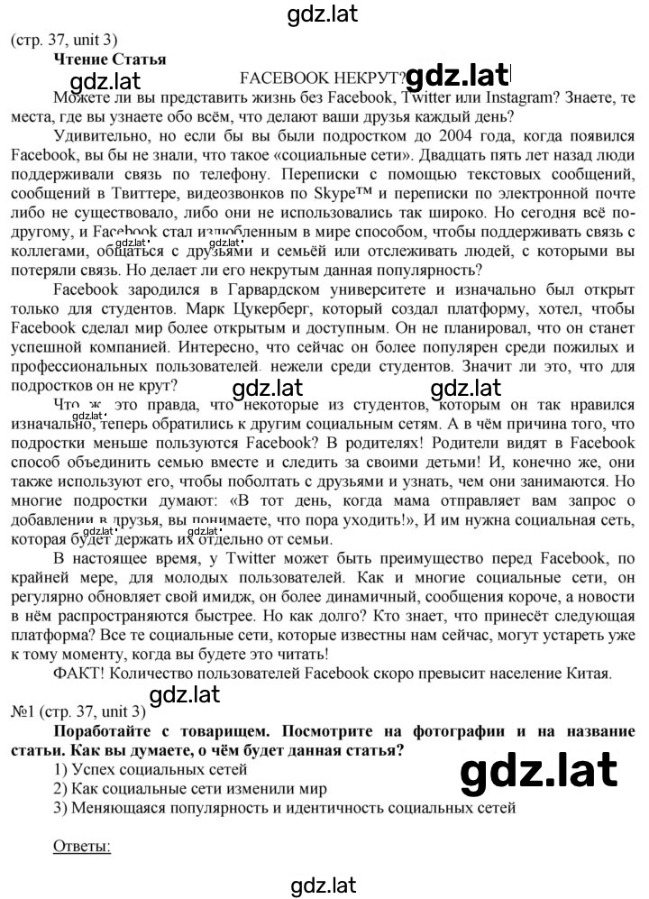 Решение задания № 37 — страница 1