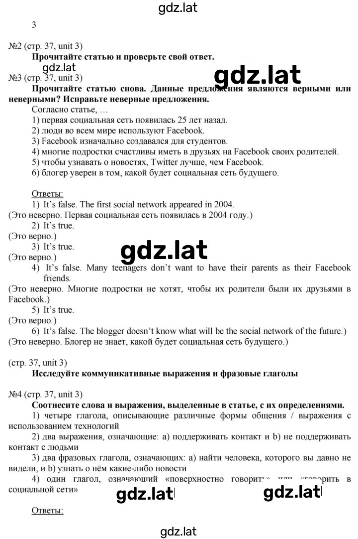 Решение задания № 37 — страница 2
