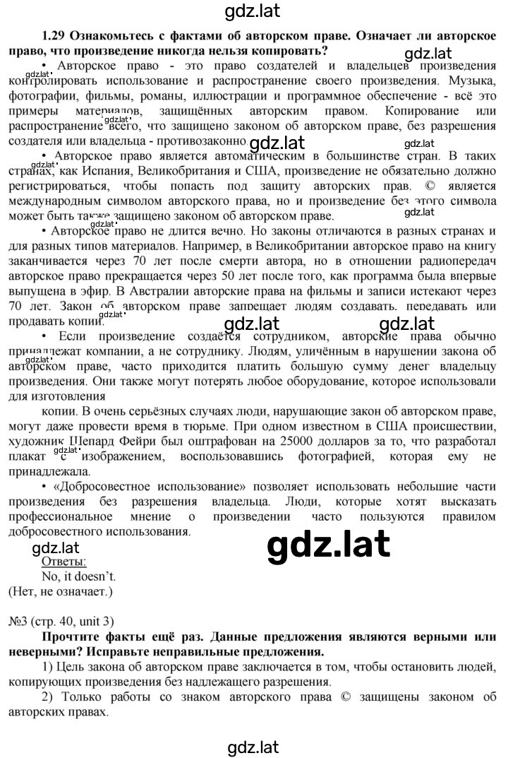 Решение задания № 40 — страница 2
