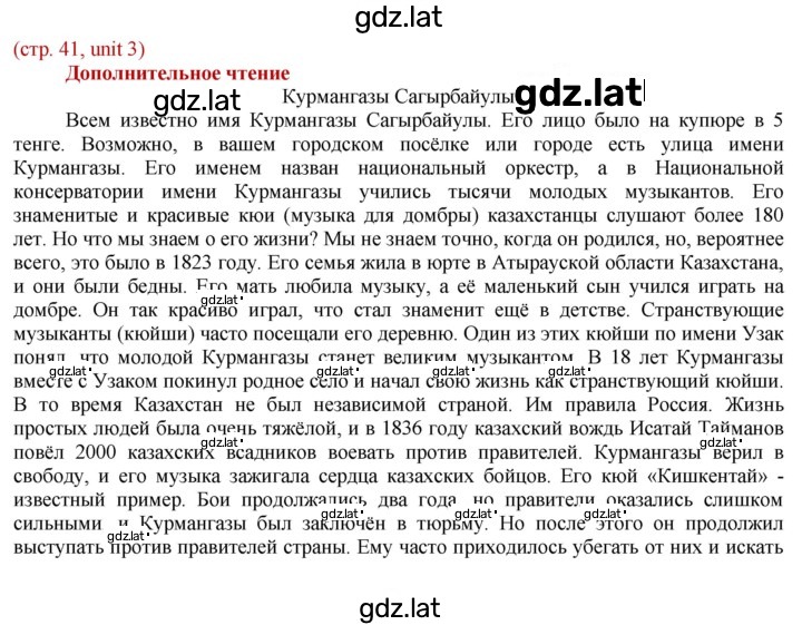 Решение задания № 41 — страница 1
